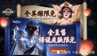 梁祝皮肤爆料视频大全,穿越时空的浪漫邂逅