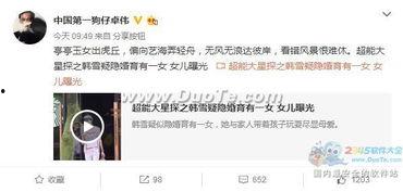 卓伟最新爆料视频,揭秘娱乐圈惊天秘密 第2张 卓伟最新爆料视频,揭秘娱乐圈惊天秘密 第2张