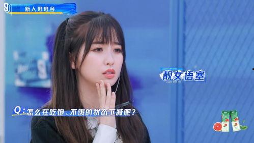 青春有你3爆料视频  第3张